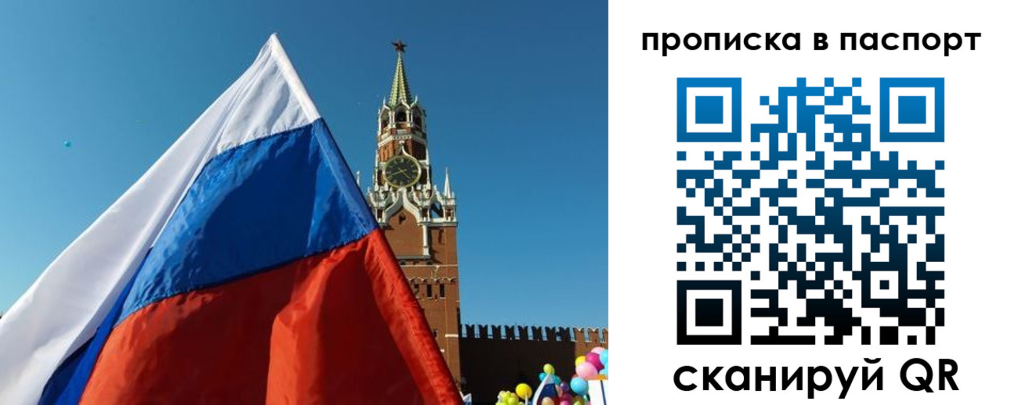пропишу в квартире в Карабаново