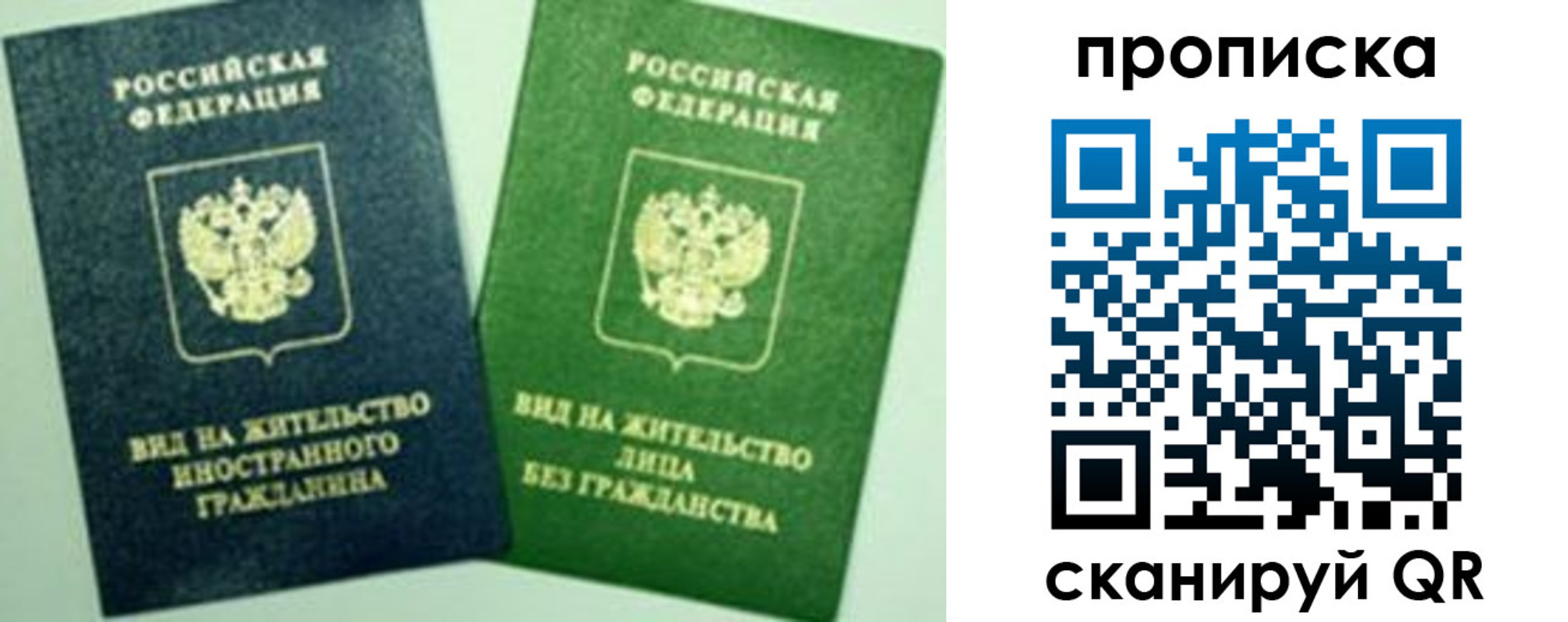 прописка для кредита в Карабаново