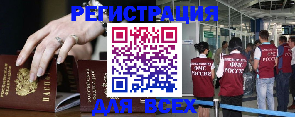 прописка в Карабаново