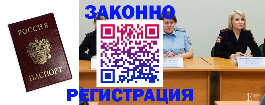 прописка законно в Карабаново