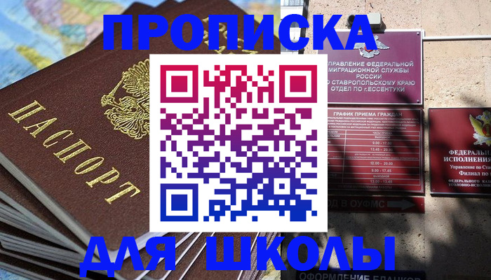 прописка 2025 в Карабаново