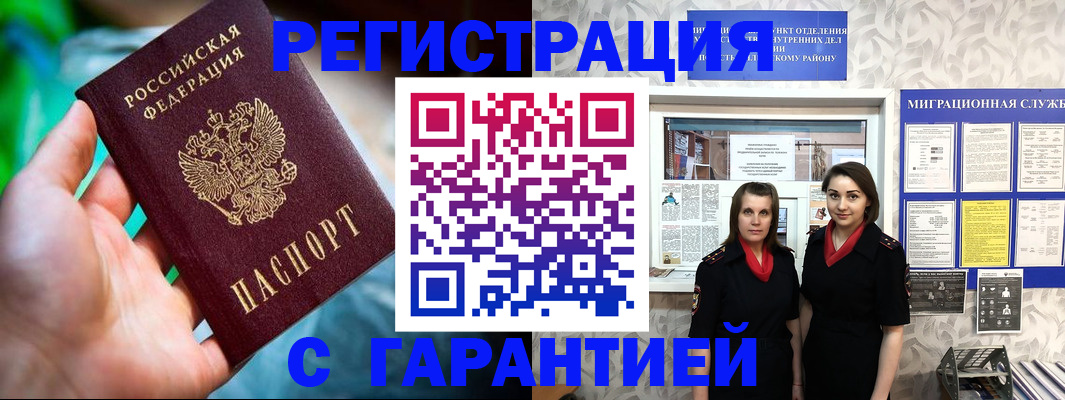 регистрация в Карабаново