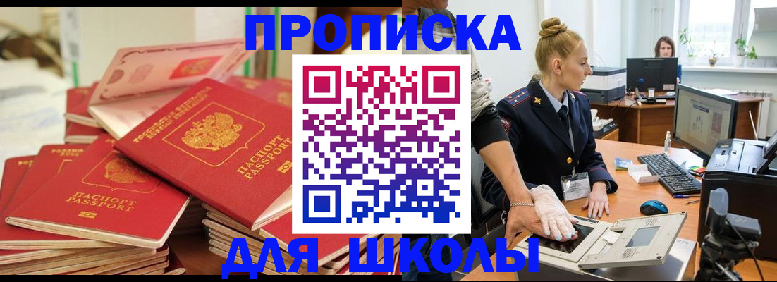 временная регистрация в Карабаново