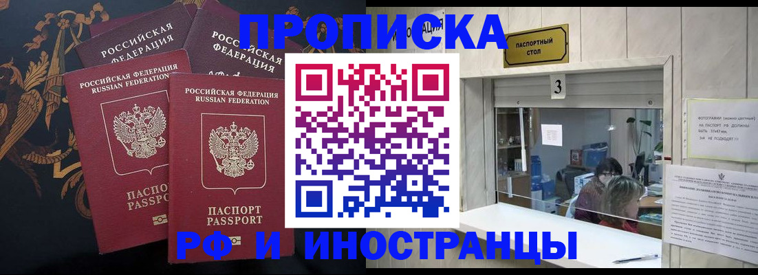 прописка гарантия в Карабаново